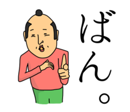 Chonmage person sticker #2302709