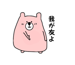 Rabbit and bear. sticker #2303689