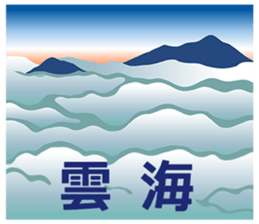 Tweet in a mountain sticker #2305335