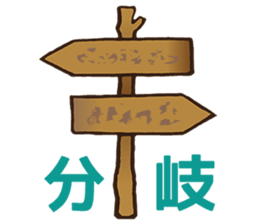 Tweet in a mountain sticker #2305339