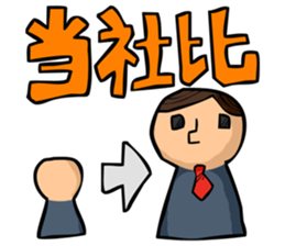 Epic office worker sticker #2305406