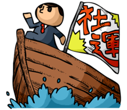 Epic office worker sticker #2305410