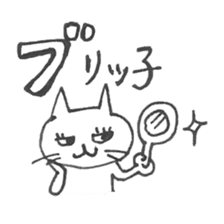 NecoYama-San vol.3 sticker #2306259