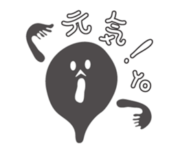 Rapper Obake's shadow sticker #2309664