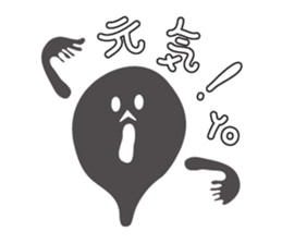 Rapper Obake's shadow sticker #2309664