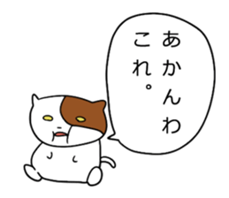 odebu cat sticker #2310038