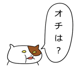 odebu cat sticker #2310054