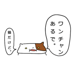 odebu cat sticker #2310058