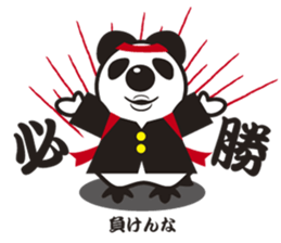 The Polar Panda sticker #2310332