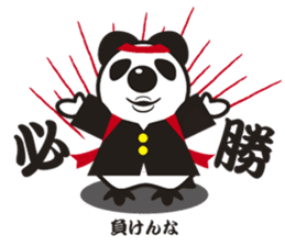 The Polar Panda sticker #2310332