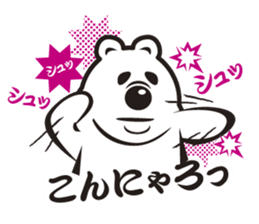 The Polar Panda sticker #2310338