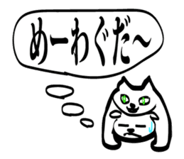 sendai_nyoro_ cat sticker #2311153