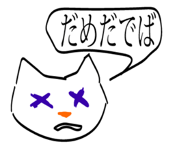 sendai_nyoro_ cat sticker #2311155