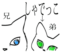 sendai_nyoro_ cat sticker #2311159