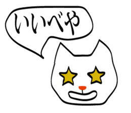 sendai_nyoro_ cat sticker #2311173