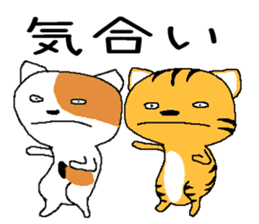 Life of two laughable cats sticker #2314028
