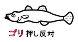 Rhyming using the fish sticker #2314053