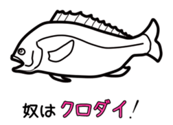 Rhyming using the fish sticker #2314059