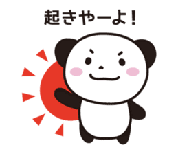 Panda Part 2 of Gifu sticker #2314204