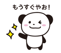 Panda Part 2 of Gifu sticker #2314214