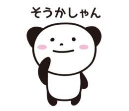Panda Part 2 of Gifu sticker #2314222