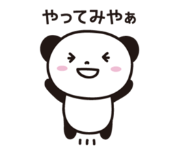 Panda Part 2 of Gifu sticker #2314224
