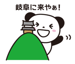 Panda Part 2 of Gifu sticker #2314231