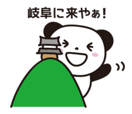 Panda Part 2 of Gifu sticker #2314231