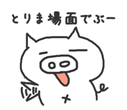 Chicken Pig sticker #2314345