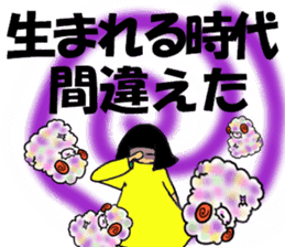 Negative MAX! sheep and dark girl-JAPAN- sticker #2314360