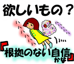 Negative MAX! sheep and dark girl-JAPAN- sticker #2314366
