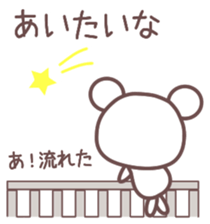 Bear made of the chocolate sticker #2315876