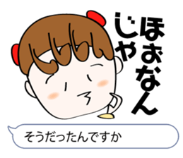 Plain Tokushima dialect lecture sticker #2316553