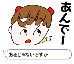 Plain Tokushima dialect lecture sticker #2316555