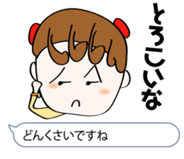 Plain Tokushima dialect lecture sticker #2316556