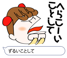 Plain Tokushima dialect lecture sticker #2316564