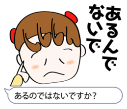 Plain Tokushima dialect lecture sticker #2316566