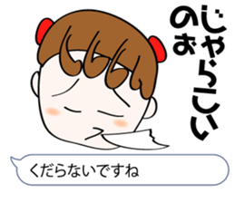 Plain Tokushima dialect lecture sticker #2316567