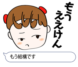 Plain Tokushima dialect lecture sticker #2316568