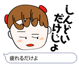 Plain Tokushima dialect lecture sticker #2316575