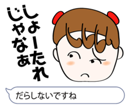 Plain Tokushima dialect lecture sticker #2316577