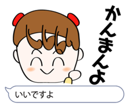 Plain Tokushima dialect lecture sticker #2316583