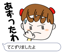 Plain Tokushima dialect lecture sticker #2316584