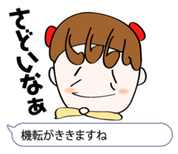 Plain Tokushima dialect lecture sticker #2316586