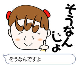 Plain Tokushima dialect lecture sticker #2316587