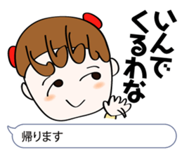 Plain Tokushima dialect lecture sticker #2316588