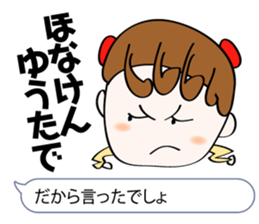 Plain Tokushima dialect lecture sticker #2316591