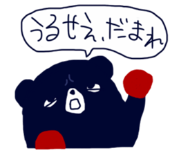 Aory the bear boxer sticker #2317127