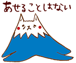 Mountain or cat?  Nekosan sticker #2317576