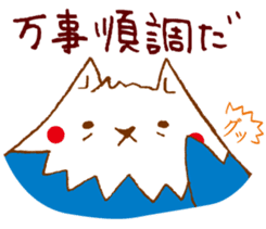 Mountain or cat?  Nekosan sticker #2317577